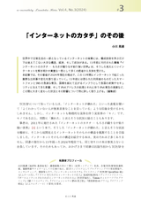 n月刊ラムダノート Vol.4, No.3(2024)（電子書籍のみ）